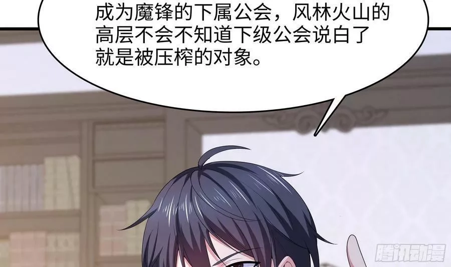 我在地府开后宫,第125话 你究竟是什么人？！,第20张